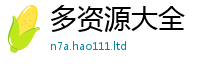 777888管家婆精准四肖给7777788888管家婆王中王佛祖天书